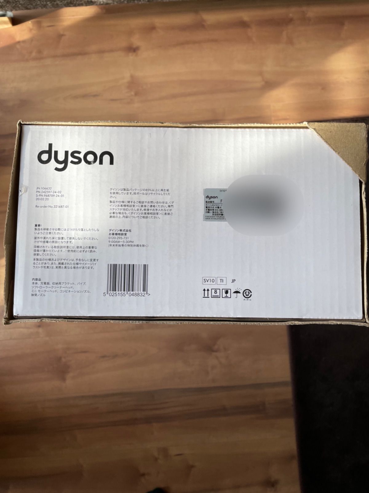 新品未開封】Dyson V8 Fluffy Extra SV10 TI 掃除機 - moon hill