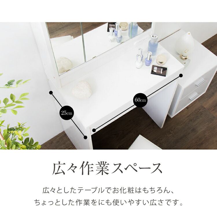 【新品】【ホワイト】ドレッサー 化粧台 収納 ミラー チェアセット 新品】【ホワイト】ドレッサー 化粧台 収納 ミラー チェアセット