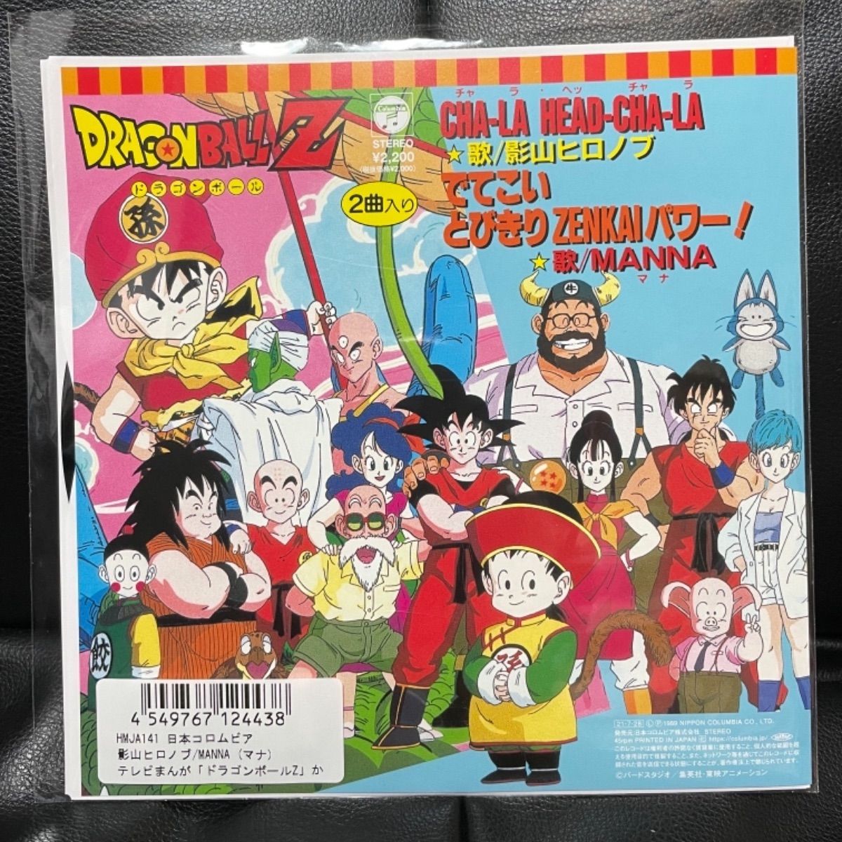 特価ブランド ドラゴンボール アナログ LP asakusa.sub.jp