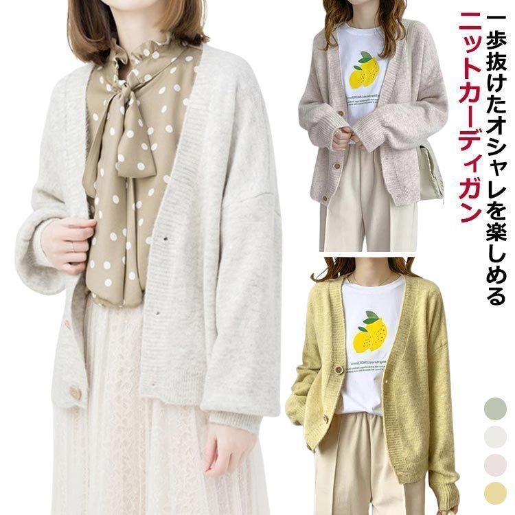 ニットカーディガン レディース