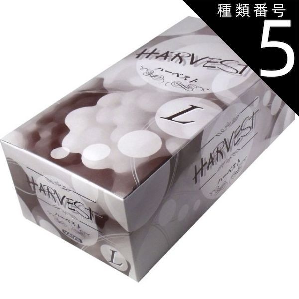 種類5 5個 業務用コンドーム ハーベスト Ｌサイズ 内気なドン １４４個入 ストロベリーの香り中西ゴム|1グロス避妊具|薄い|厚い|コンドーム|condom|業務 プラチナショップ プラチナSHOP