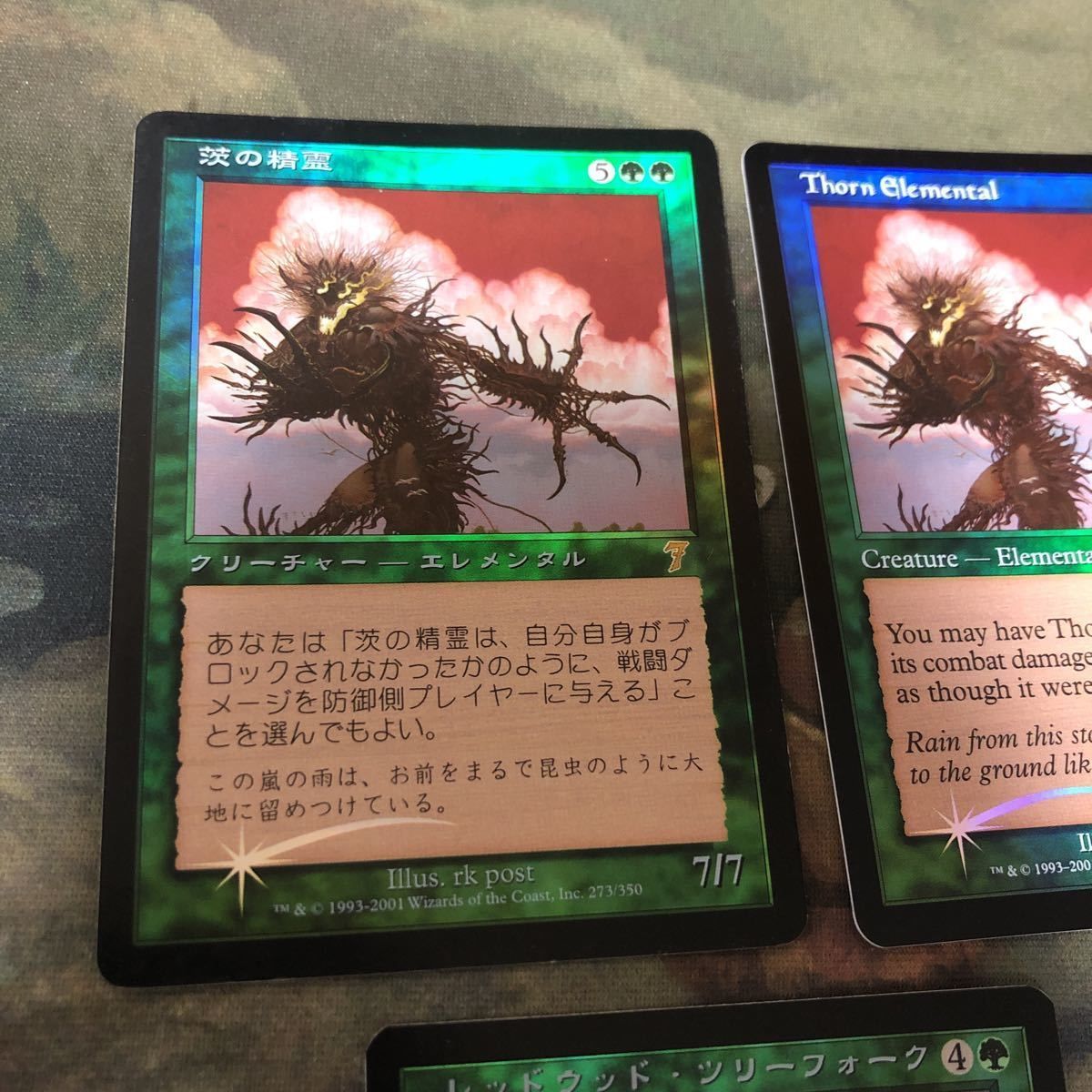 nv7 8 Foil レッドウッド・ツリーフォーク Redwood Treefolk 茨の精霊 Thorn Elemental 7ED 第7版 MTG まとめ