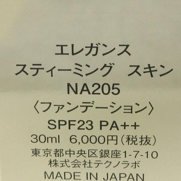 エレガンス スティーミング スキン NA205 30ml - メルカリ