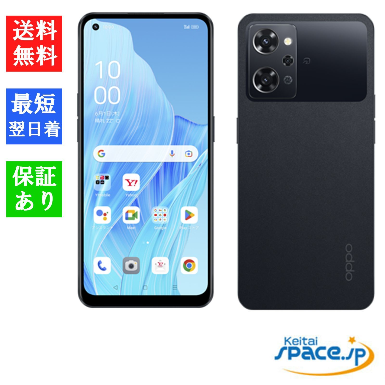 Quality Shop]新品未開封 OPPO Reno9 A ナイトブラックト SIMフリー