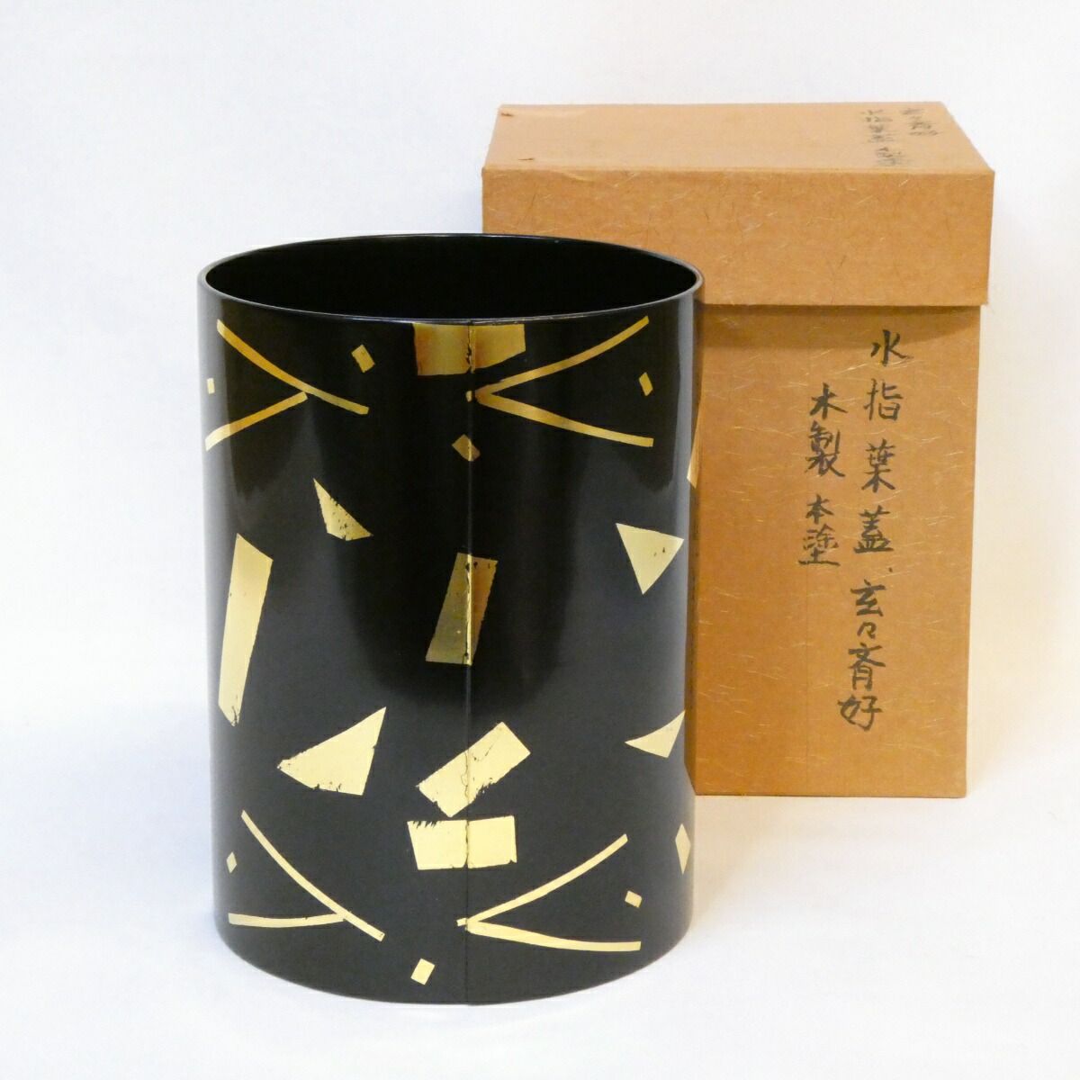 八月の特売品】玄々斎好写 葉蓋水指 裏千家 茶道具【中古 美品