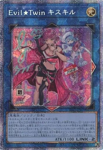 中古】遊戯王 SLF1-JP079[PSE]：Evil☆Twin キスキル(新規イラスト