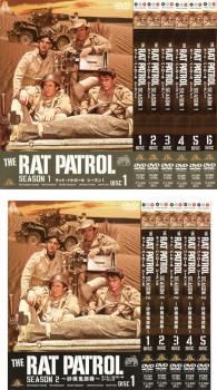全巻セット【中古】DVD▼ラット・パトロール(11枚セット)シーズン1 + 2 レンタル落ち ラット・パトロール(11枚セット)シーズン1 + 2【全巻セット 洋画