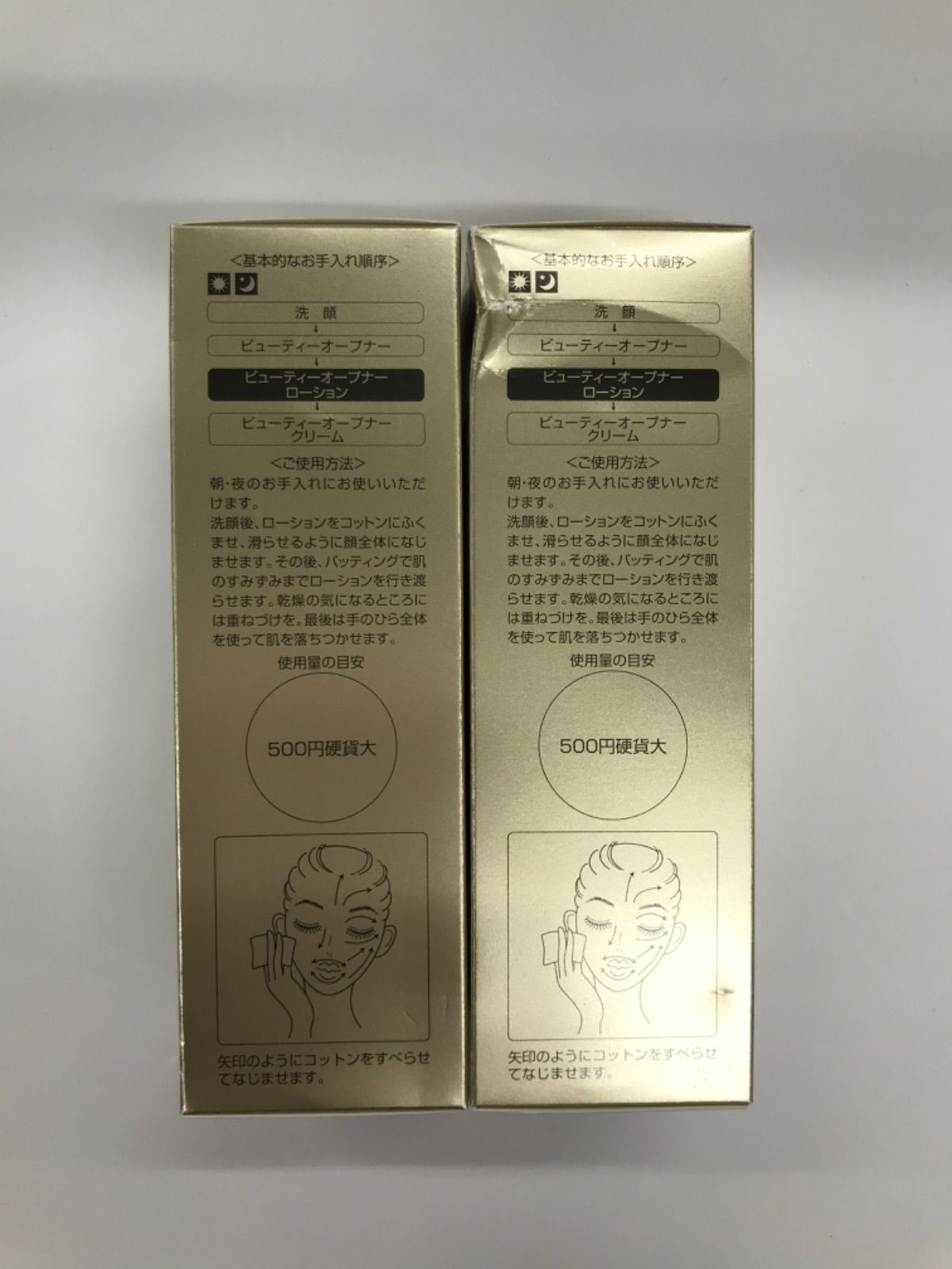 Beauty Opener III 150ml 2本セット 初回特別セットのご案内｜化粧品