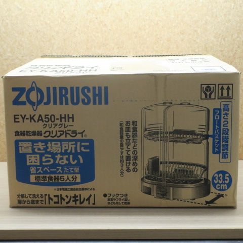 <♥品 象印 食器乾燥器 EY-KA50-HH クリアグレー