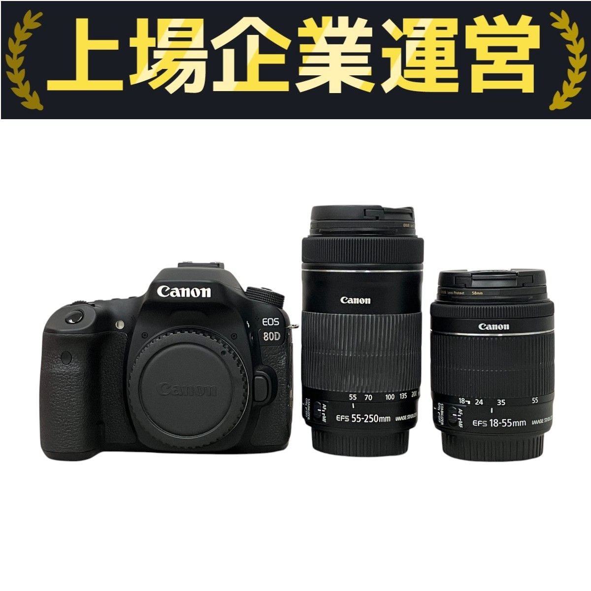 美品！Canon EOS 80D ダブルズームキット キヤノン EOS 80D ダブルズームキット | デジタル一眼レフ