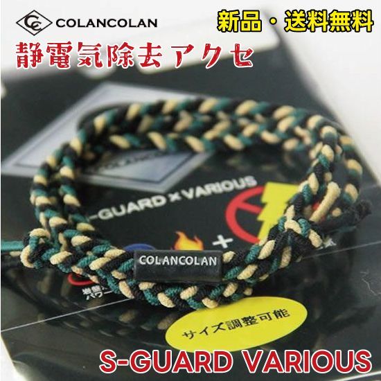 Be:ion 繊維製ベージュブレスレット&アンクレットのセット メンズ用 睡眠に特化したアクセサリー Be:ion for Sleep