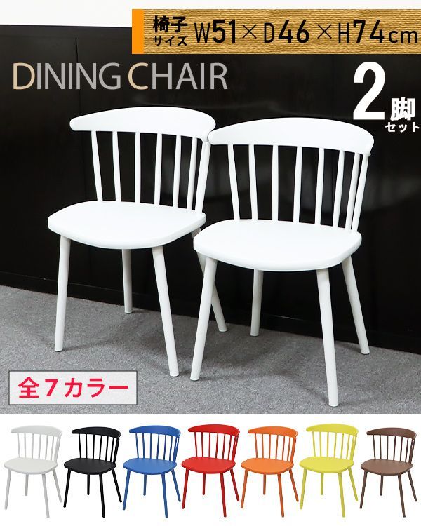 Donovan ダイニングチェア Donovan ダイニングチェア ホワイト Donovan