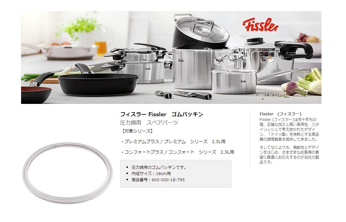 【未使用品】フィスラー圧力鍋コンフォート4.5L 楽天市場】フィスラー 圧力鍋 4．5 コンフォートの通販