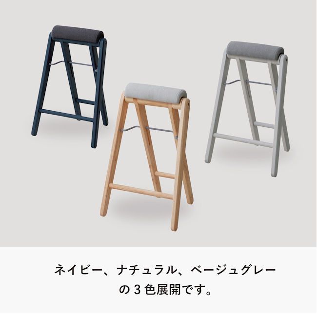 ちょい掛け出来る 折り畳みハイスツール 椅子 スツール チェア（1112