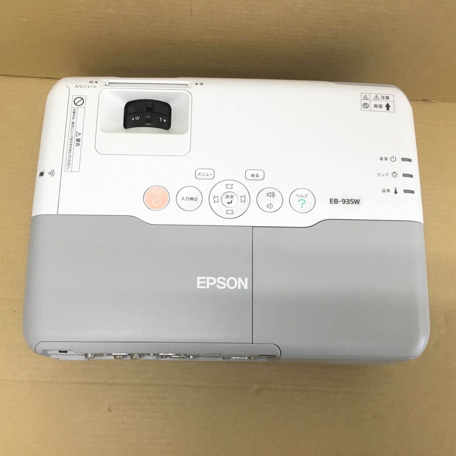 EPSON プロジェクター EB-935W