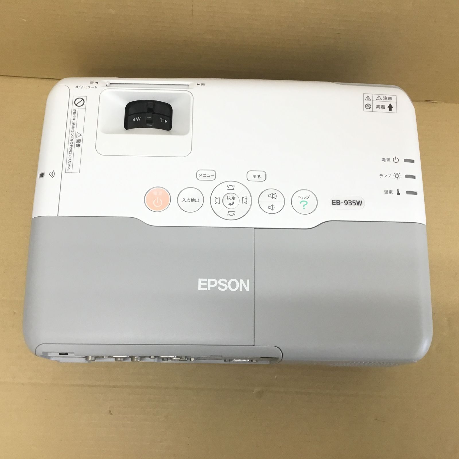 EPSON プロジェクター EB-935W 3700ルーメン ランプ使用701時間 HDMI D