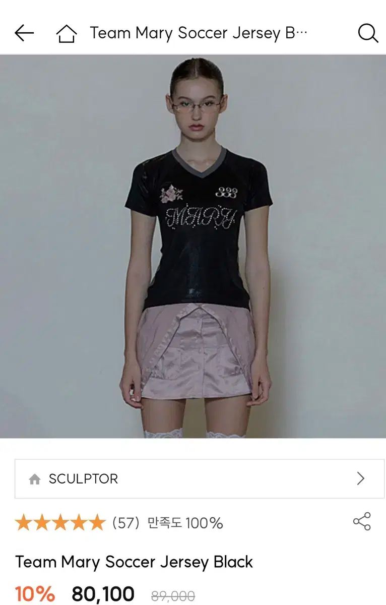 SCULPTOR スカルプター　チームメリーサッカージャージ Team Mary Soccer Jersey（ジャージ）｜SCULPTOR（スカルプター