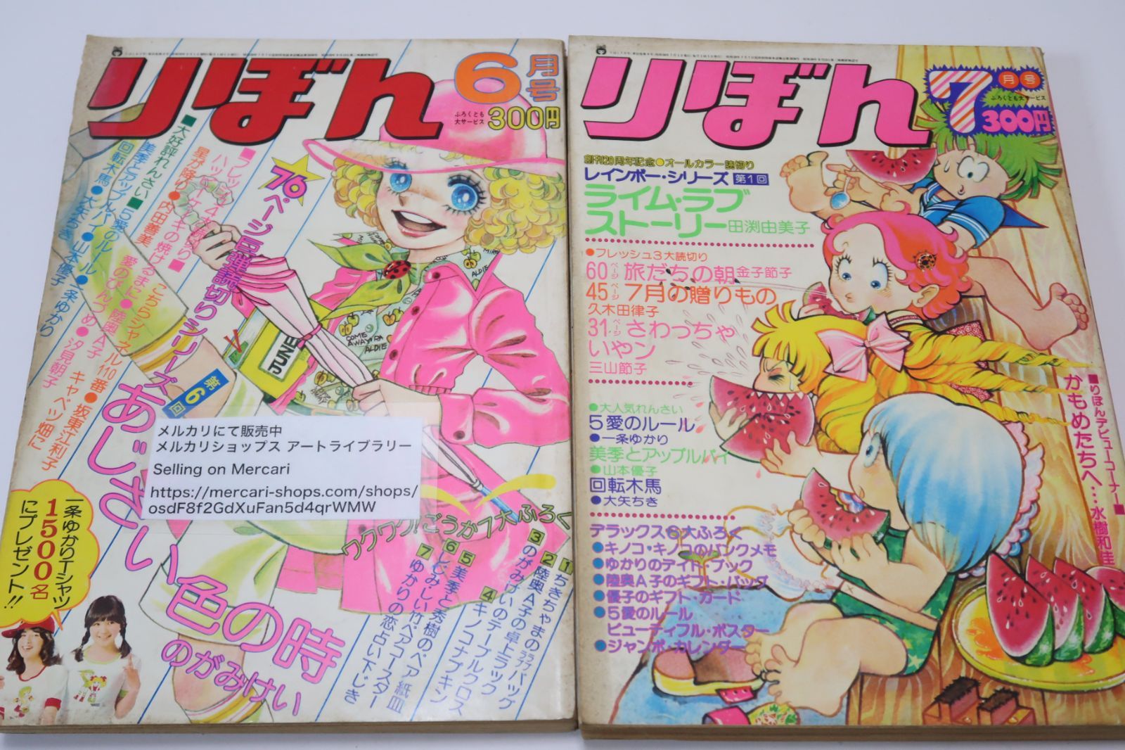 1970年代・RIBON・りぼん・11冊/池野恋・陸奥A子・小椋冬美・萩