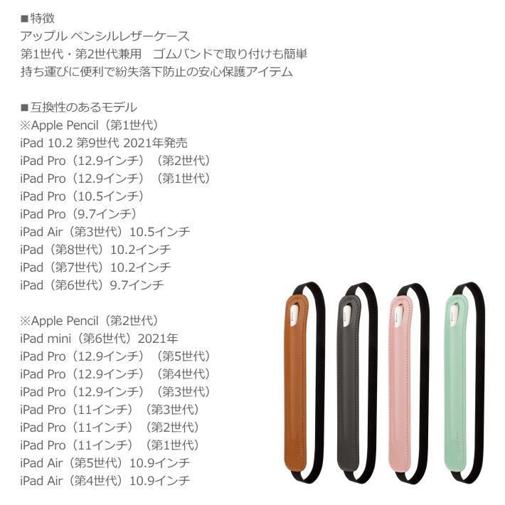 アップルペンシル タッチペン タブレット ケース カバー Apple Pencil NEK レザー ゴムバンド付き スタイラス ペン ケース アップル ペンシル iPad ペンホルダー 紛失防止 7987186 (ピンク)