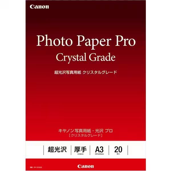（まとめ買い）キヤノン Canon 写真用紙・光沢プロ クリスタルグレード A3 20枚 CR-101A320 【3冊セット】