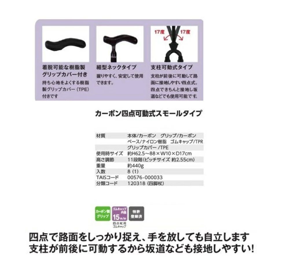 カーボン四点可動式スモールタイプ カーボン柄グレー