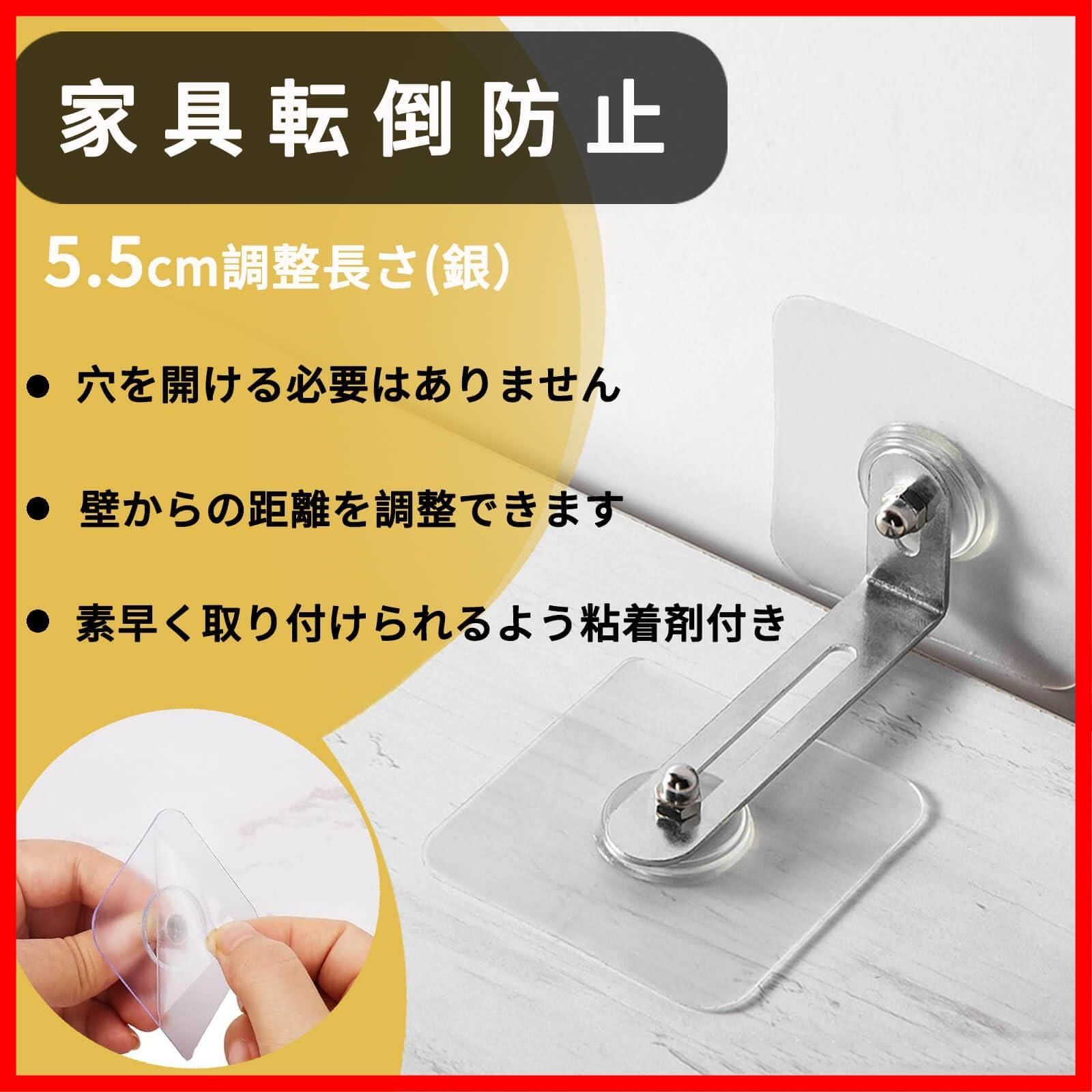 家具転倒防止 6枚セット