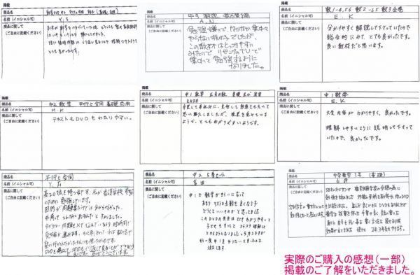 プロが教える 数学 中学 3年 DVD 授業 基礎 6枚 問題集 参考書 中３