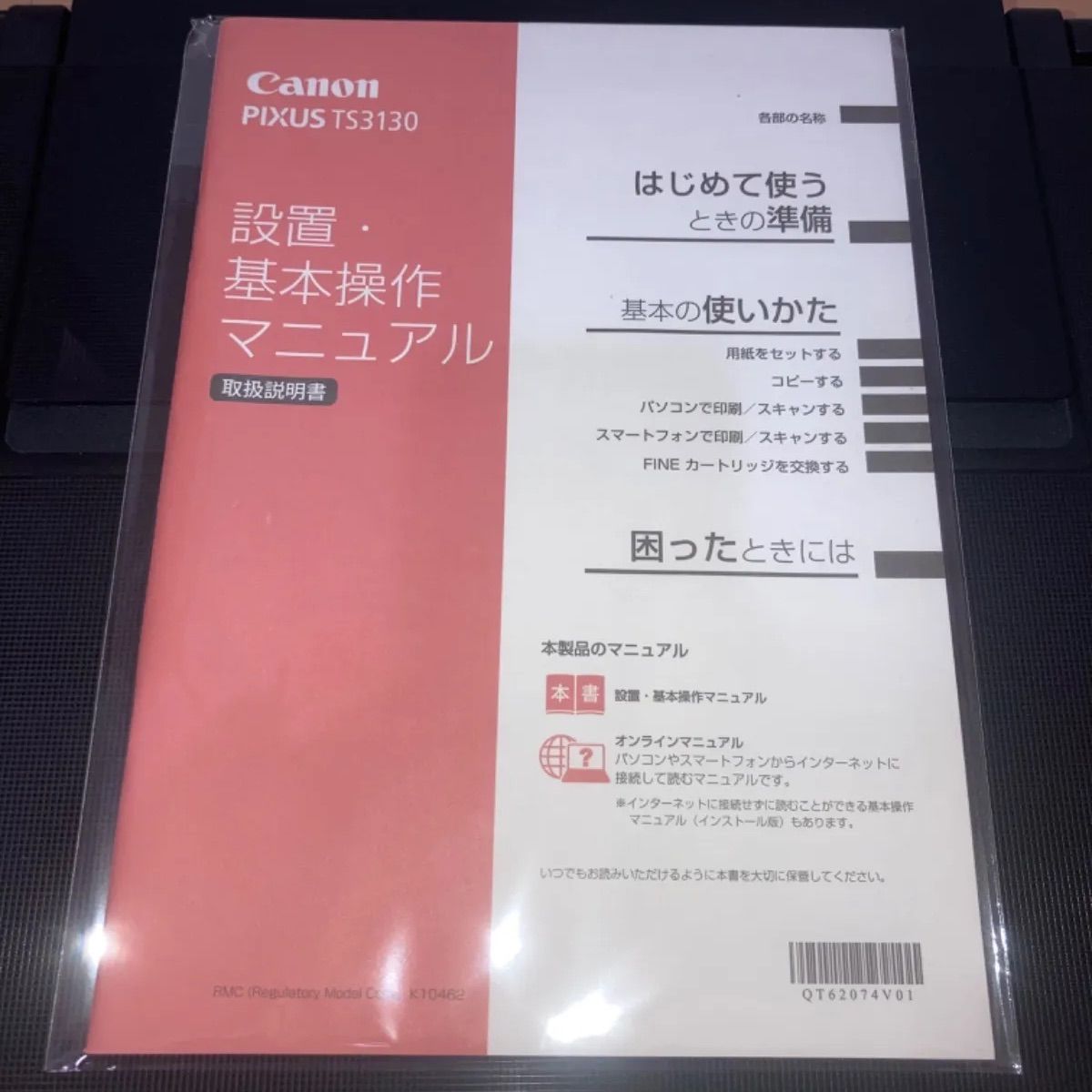 Canon PIXUS