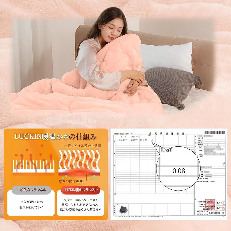 フランネル 静電気防止