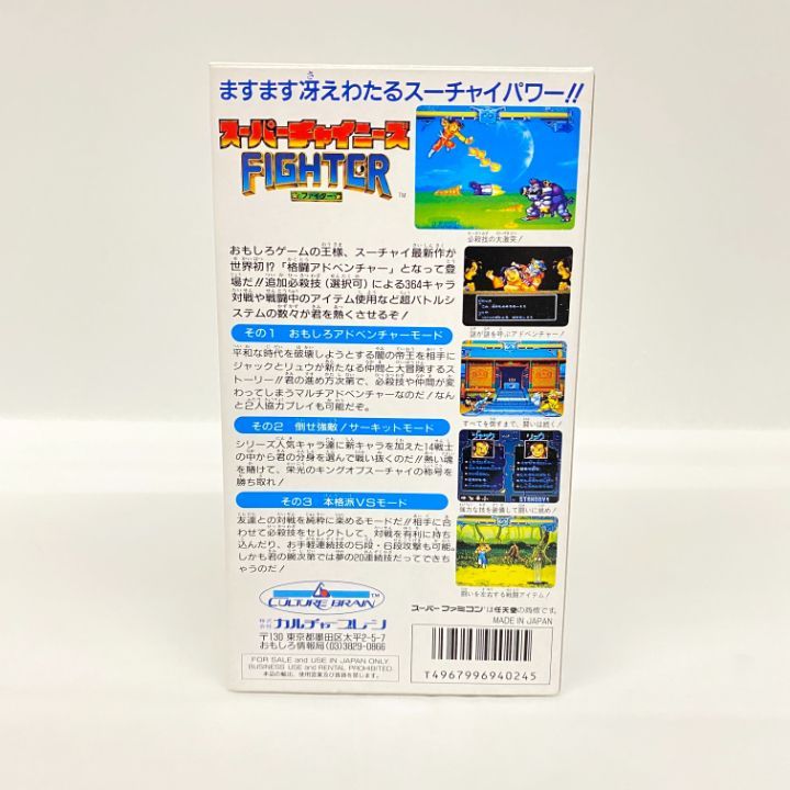 東店25-1946-2508】【店舗併売】スーパーファミコン ソフト