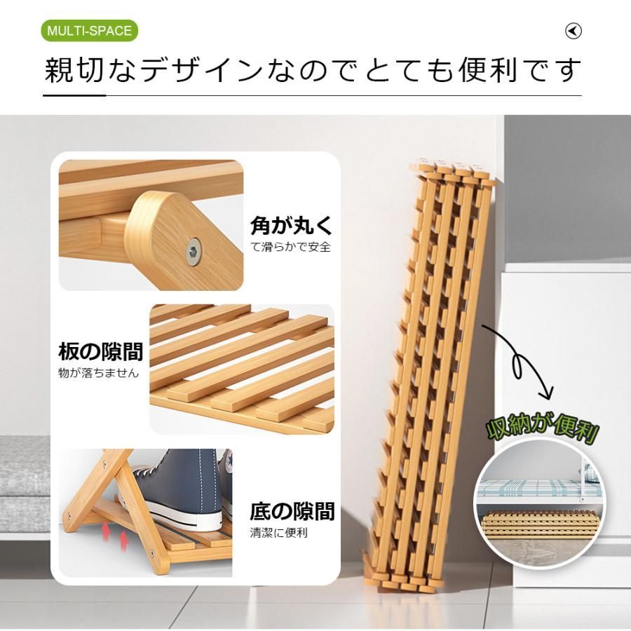 シューズラック