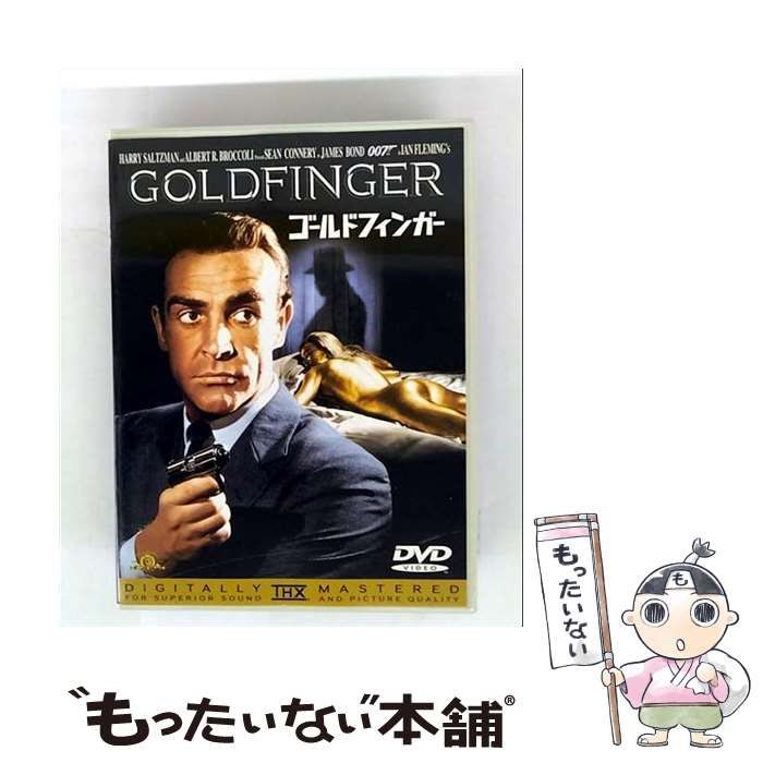 【中古】 007／ゴールドフィンガー【TV放送吹替初収録特別版】/ＤＶＤ/KIBF-1103 ショーン・コネリー主演】007／ゴールドフィンガー 特別編