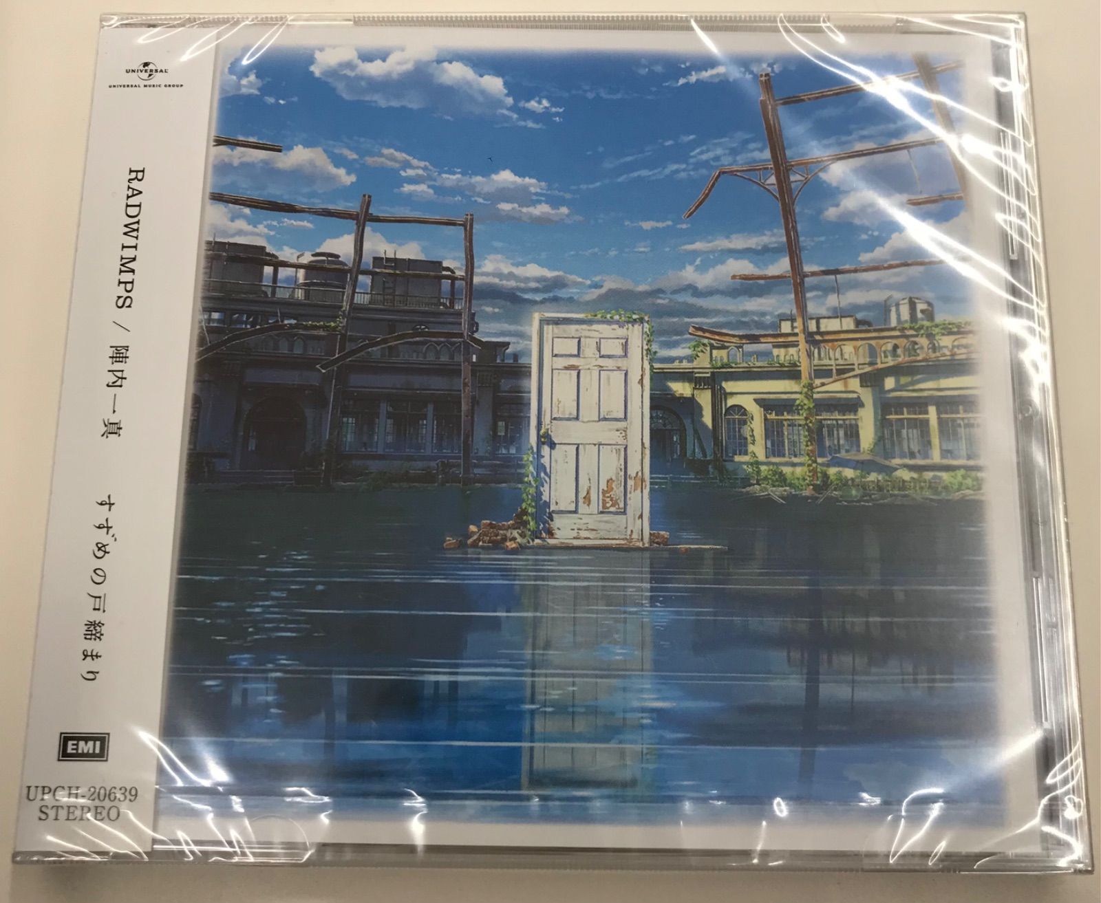 新品未開封】RADWIMPS すずめの戸締まり CD 通常盤 - メルカリ