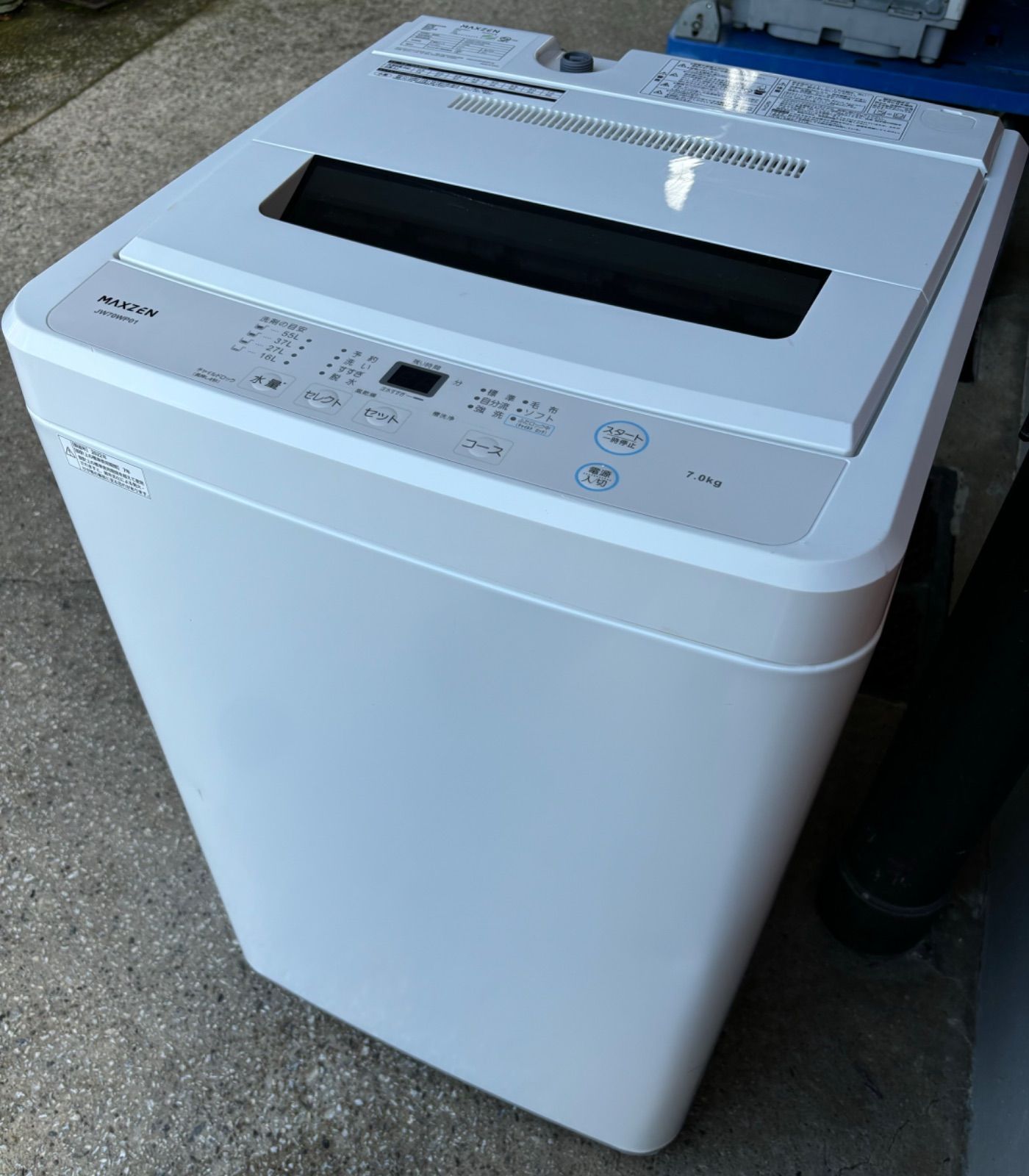 冷蔵庫 洗濯機 ホワイトデザイン シンプルデザイン 単身カップル大きめ  