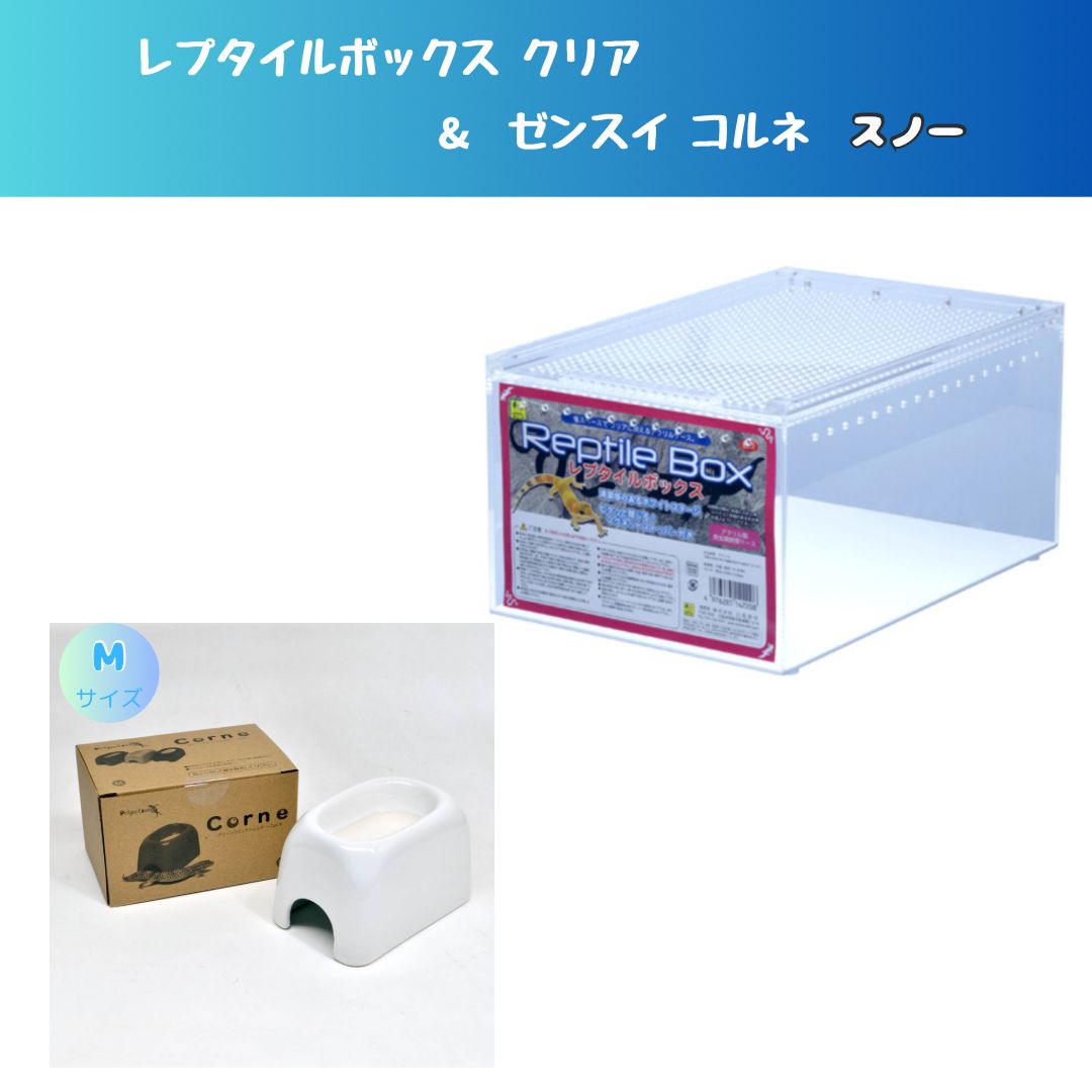 三晃商会レプタイルボックス×2個 ヒーター×2個 コルネウェット