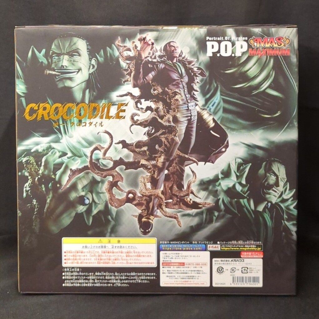 メガハウス P.O.P MAS-MAXIMUM サー・クロコダイル