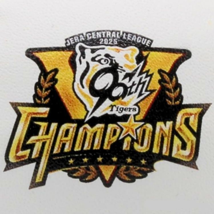 完全未開封　阪神タイガース 優勝記念ボール＋ＣＳ優勝記念ボール 阪神タイガース 優勝グッズ 2023JERA セ・リーグ優勝記念 ボール