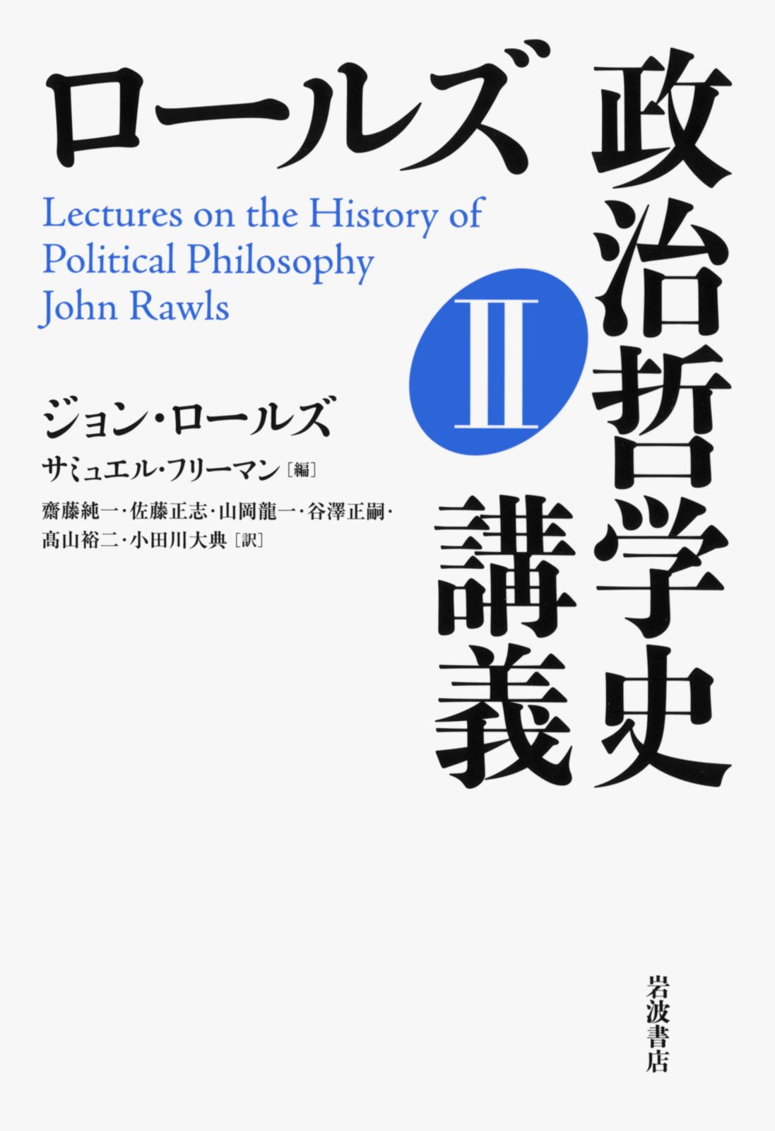 ロイドジョンズローマ書講解 : 3・20-4・25 : 贖罪と義認 ロイドジョンズ ローマ書講解3:20-4:25 贖罪と義認 | D・M