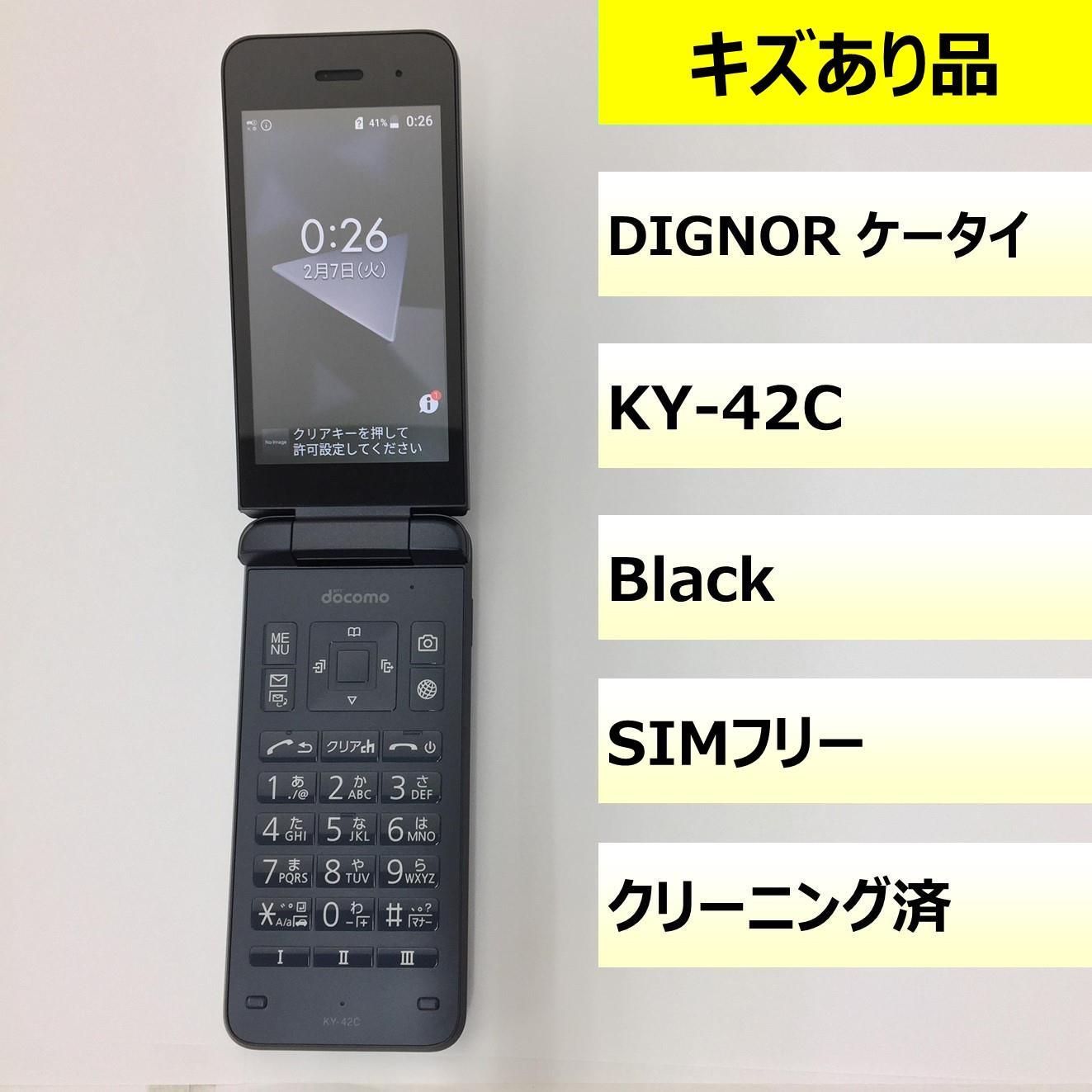 新作登場，限定セール 【キズあり品】KY-42C/DIGNOR ケータイ/358386835919789 携帯電話本体