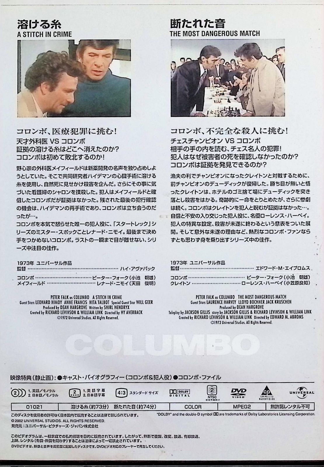 刑事コロンボ 完全版 Vol.8 [DVD] - メルカリ