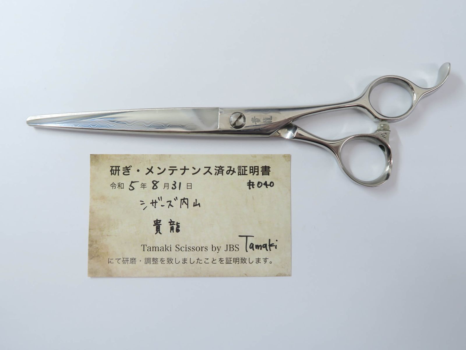 シザーズ内山 シザーズ内山 コアレス-coreless- スライドカットシザー 両刃元