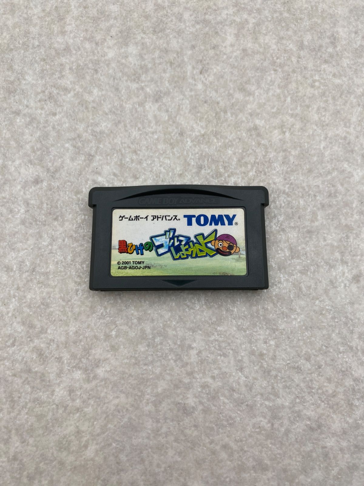 黒ひげのゴルフしよウよ ゲームボーイアドバンス - メルカリ