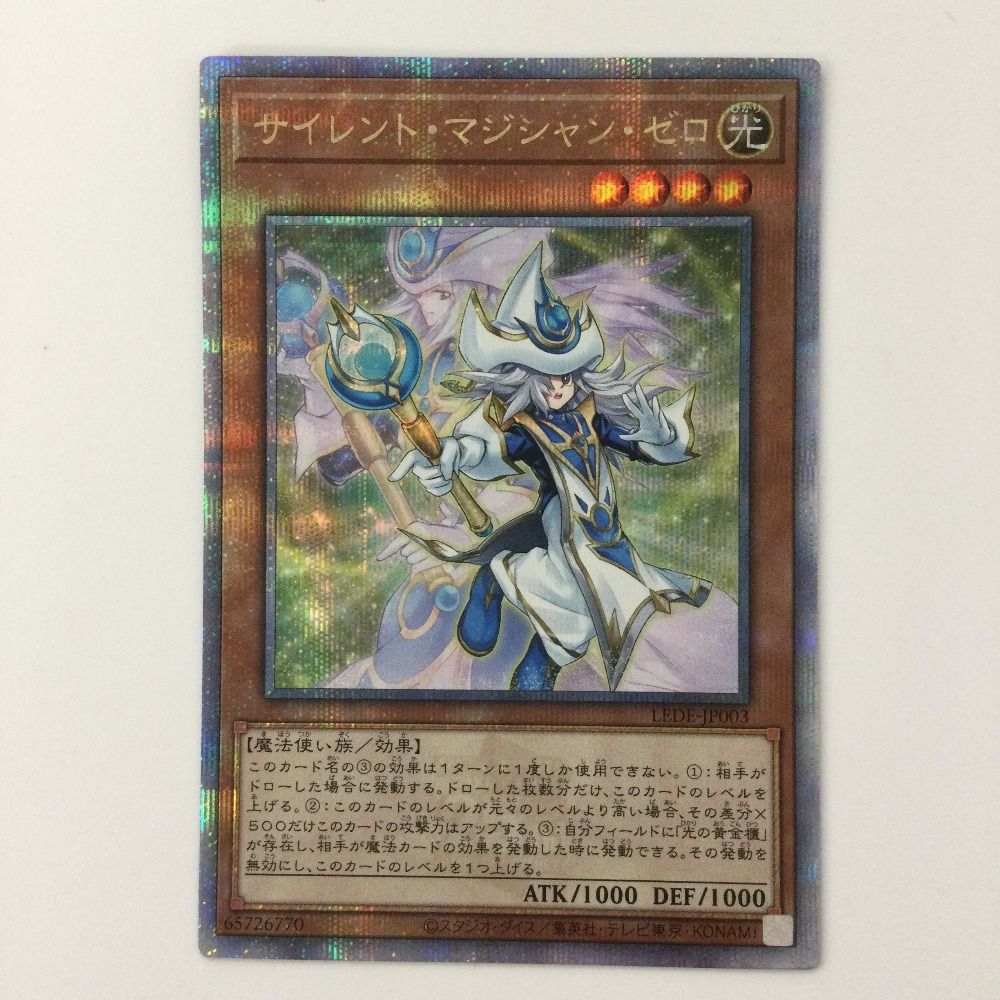 遊戯王 英語版 沈黙の魔術師－サイレント・マジシャン 25thレア