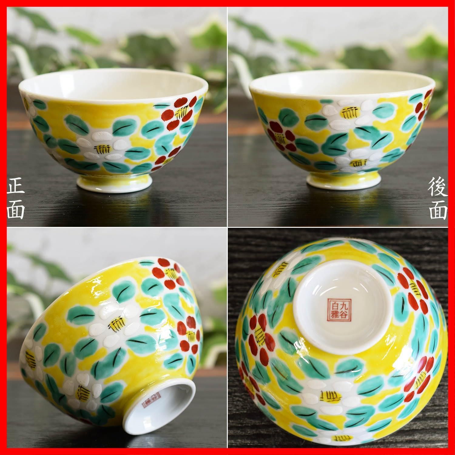 花びら模様の陶器茶碗 花模様 茶碗 花びら模様の陶器茶碗