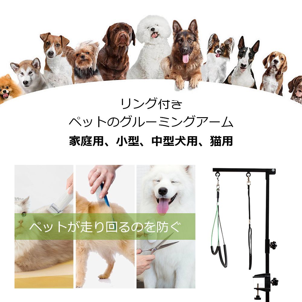 トリミングテーブル