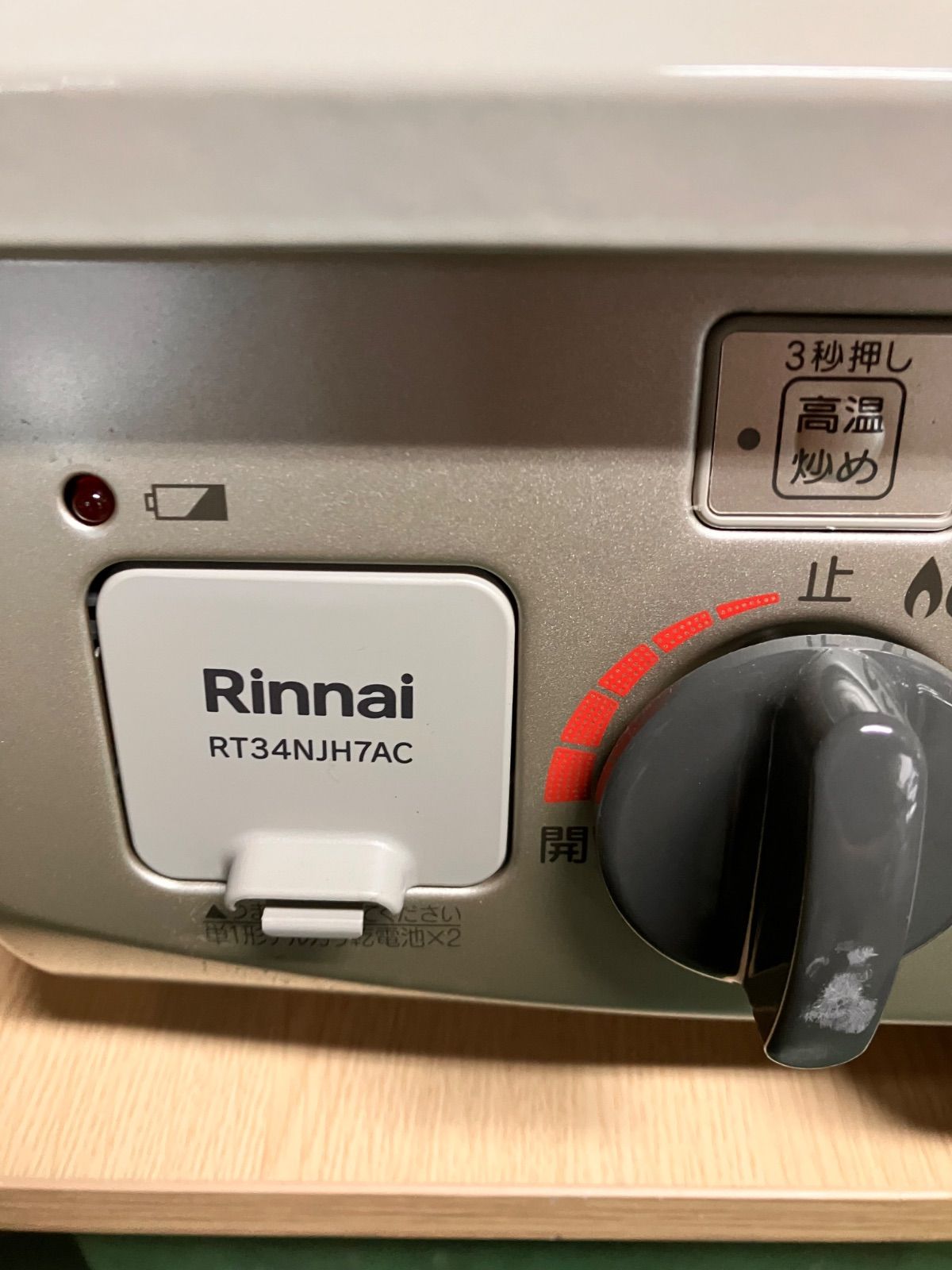 グリル付きガステーブル