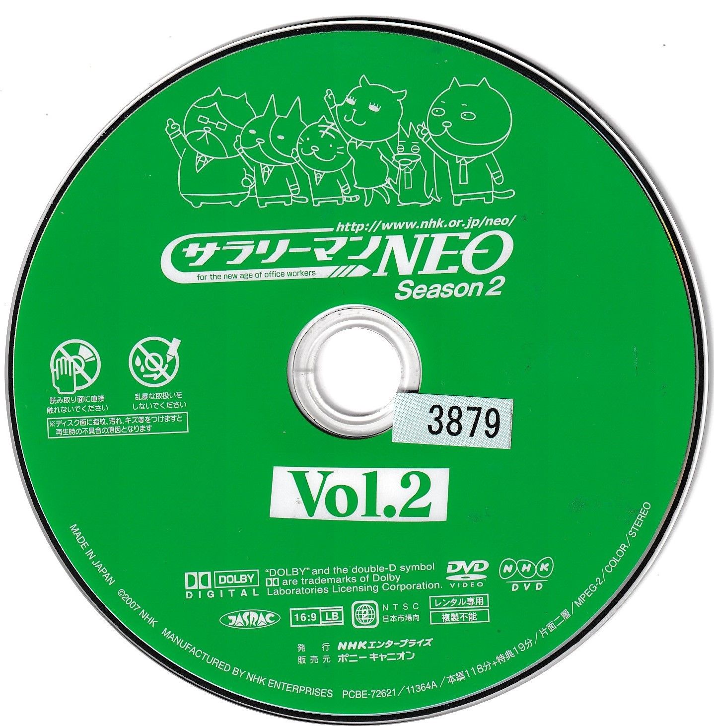 サラリーマンNEO SEASON6 DVD-BOX Ⅰ Ⅱ サラリーマンNEO SEASON 6 DVD-II | 中田有紀 | ORICON NEWS