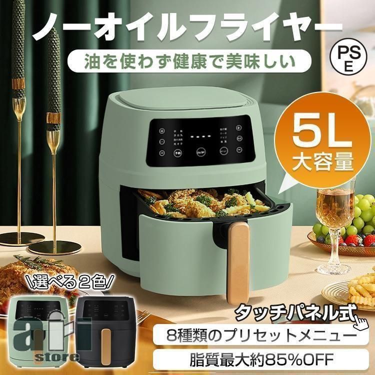 フライヤー 家庭用 油なし 電気 卓上 油なし揚げ 温度調整 タッチパネル 8L 揚げ物器 からあげ 串揚げ おしゃれミニフライヤー 家電 調理