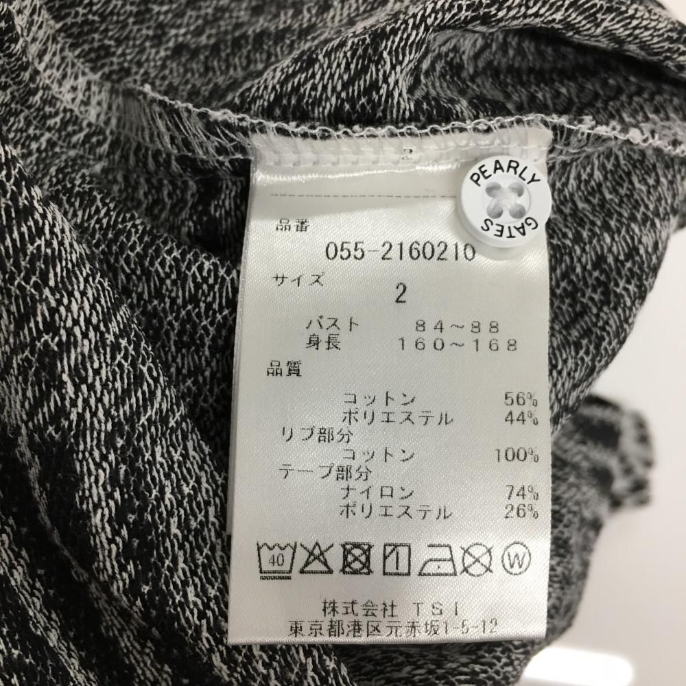 パーリーゲイツ