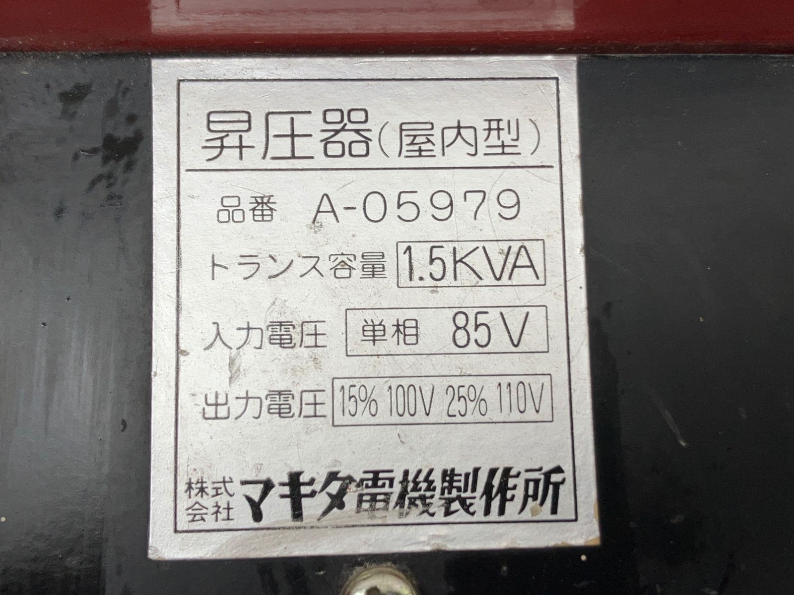 makita